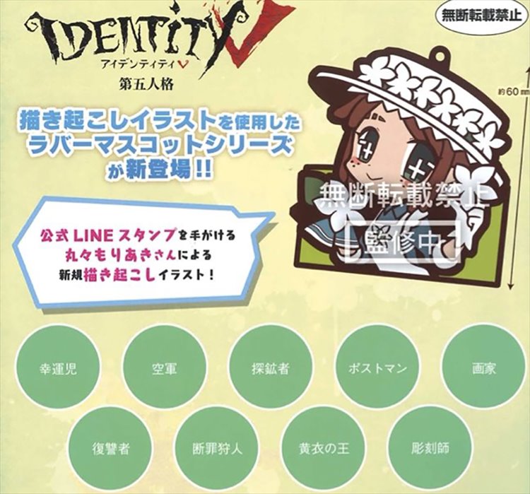 Identity V - Capsule Rubber Mascot SINGLE RANDOM KEYCHAIN