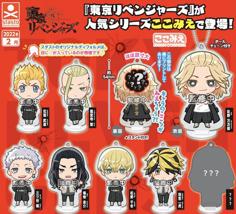 Tokyo Revengers - Acrylic Stand and Keychain (1 RANDOM CAPSULE)