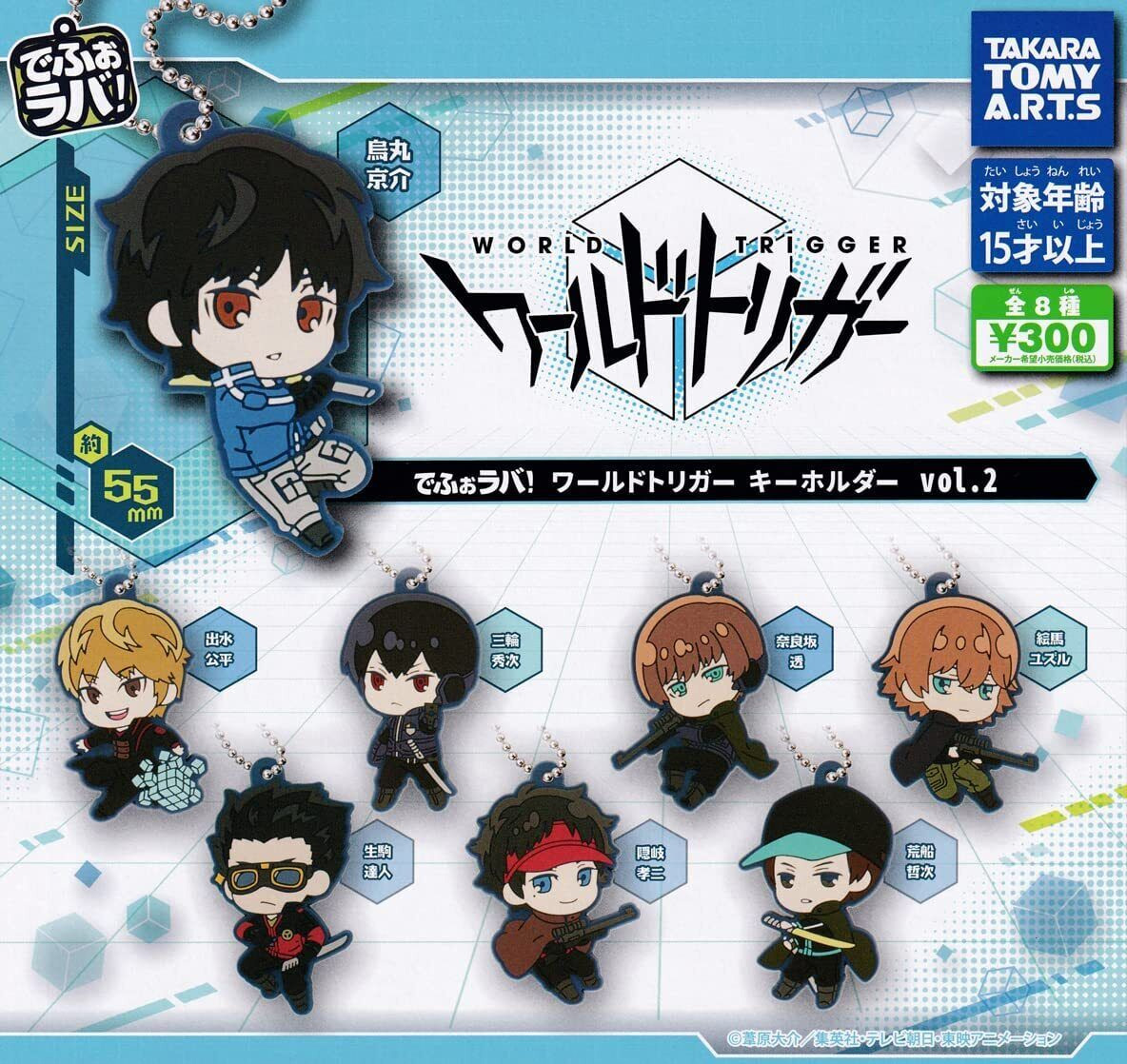 World Trigger - Rubber Starp SINGLE BLIND BOX