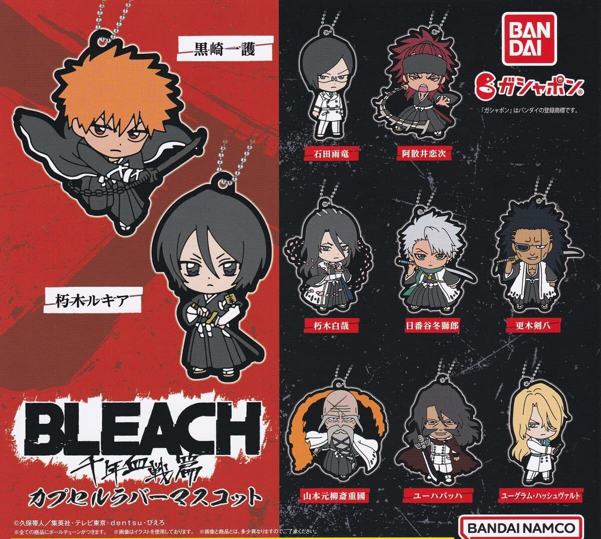 Bleach Keychain SINGLE BLIND BOX [TL300842170] ToysLogic, Otaku for