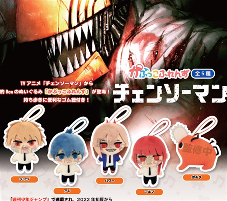 Chainsaw Man - Plush Keychain SINGLE BLIND BOX