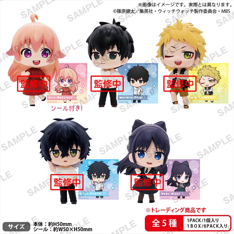 Witch Watch - Collection Figure RICH BOXver. SINGLE BLIND BOX CAPSULE
