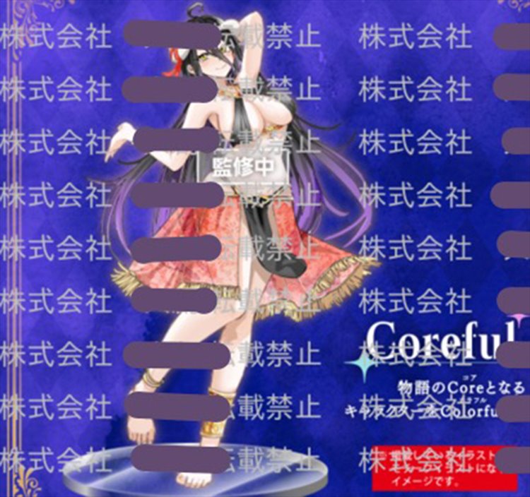Overlord - Albedo Coreful Figure