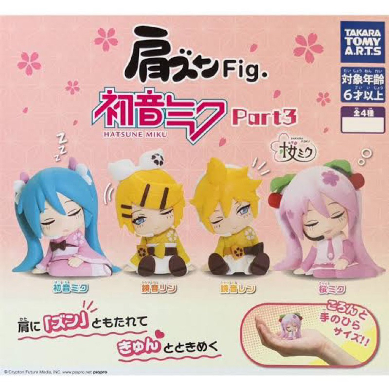 Vocaloid - Sleepy Capsule Figure SINGLE BLIND BOX