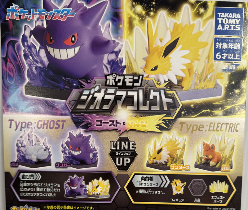 Pokemon - Capsule Figure SINGLE BLIND BOX CAPSULE