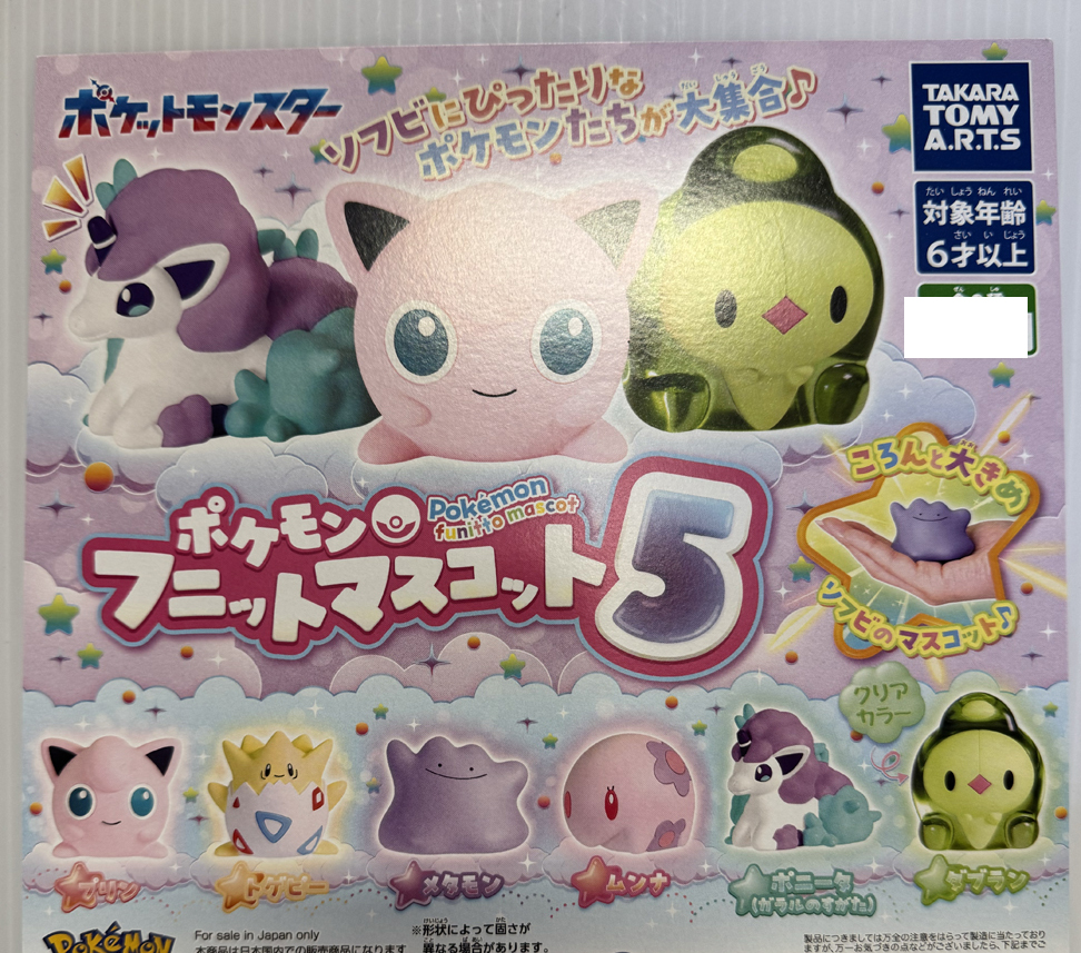 Pokemon - Capsule Figure SINGLE BLIND BOX CAPSULE