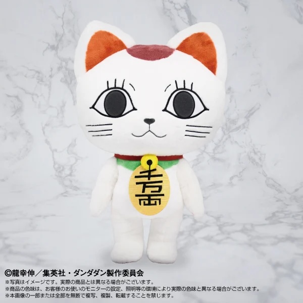 Dandadan - Turbo Granny Beckoning Cat