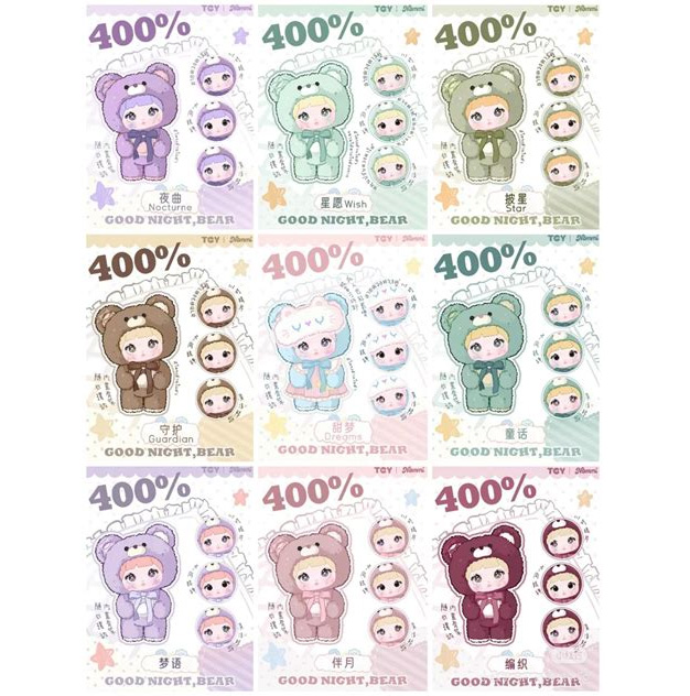 Nommi - 400% Good Night Bear SINGLE BLIND BOX