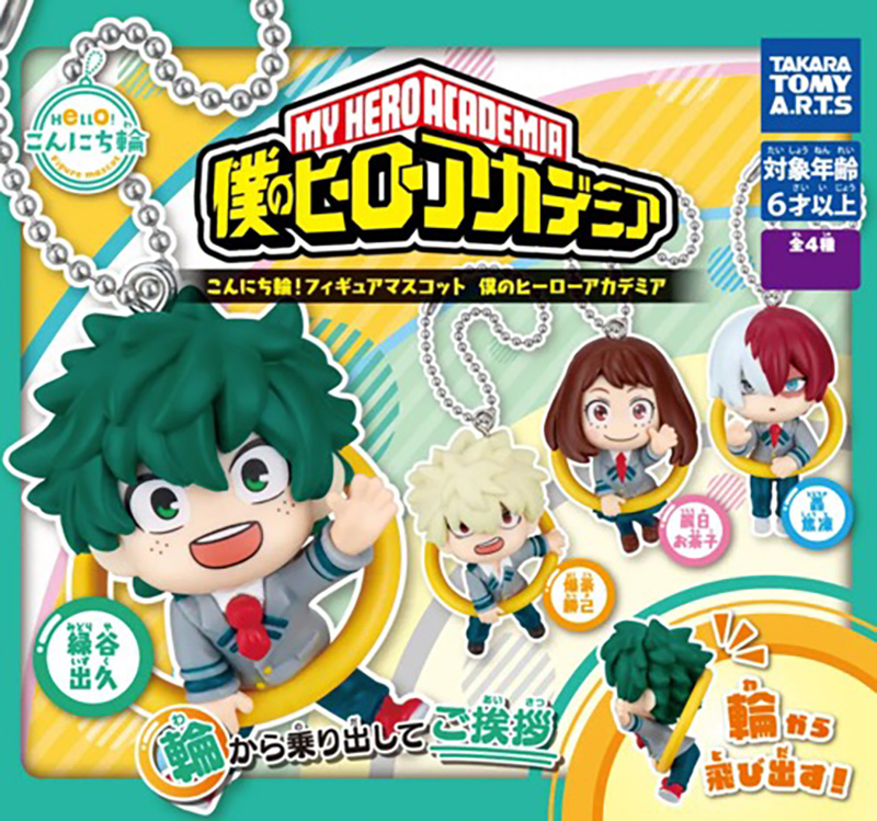 My Hero Academia - Mascot Keychain SINGLE BLIND BOX CAPSULE