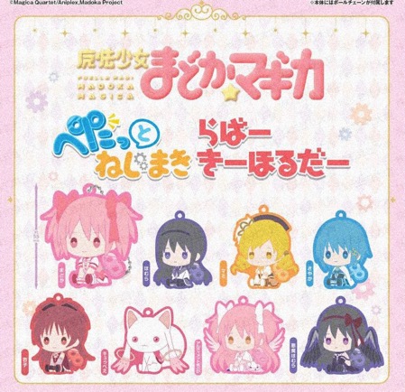 Puella Magi Madoka Magica - Rubber strap SINGLE BLIND BOX