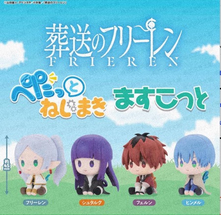 Frieren - Sitting Capsule figure SINGLE BLIND BOX