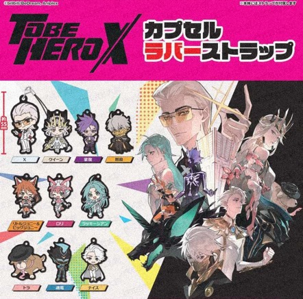 To Be Hero X - Rubber Strap SINGLE BLIND BOX