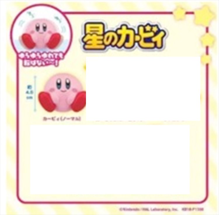 Kirby - Wobbling Figure Vol. 1 Kirby