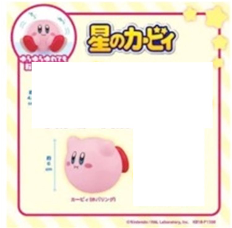 Kirby - Wobbling Figure Vol. 1 Kirby Floating