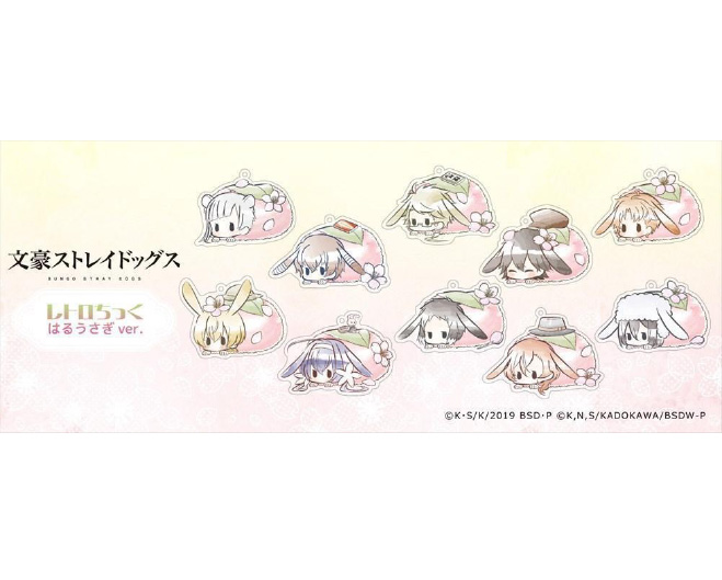 Bungo Stray Dogs - Sakura Mochi Rabbit Acrylic Keychain SINGLE BLIND BOX