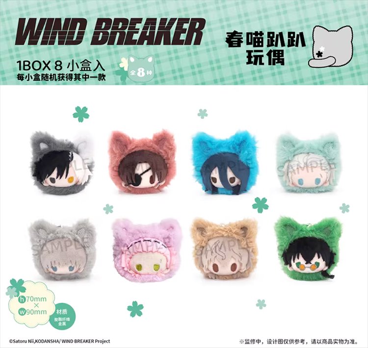 Wind Breaker - Spring Meow Playful Plush SINGLE BLIND BOX