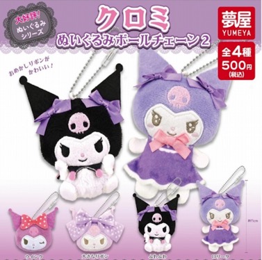 Sanrio - Plush SINGLE BLIND BOX CAPSULE