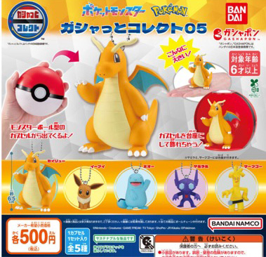 Pokemon - Pokeball Figure Vol. 6 SINGLE BLIND BOX CAPSULE