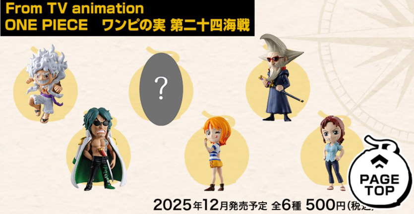 One Piece - Capsule Figure Vol. 25 SINGLE BLIND BOX CAPSULE