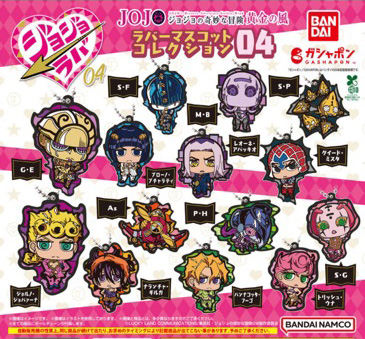 Jojos Bizarre Adventure - Rubber Straps Vol. 5 SINGLE BLIND BOX CAPSULE