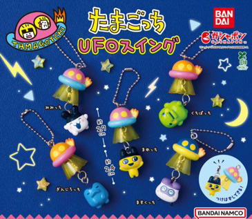 Tamagotchi Paradise - Mascot Keychain Vol. 2 SINGLE BLIND BOX CAPSULE