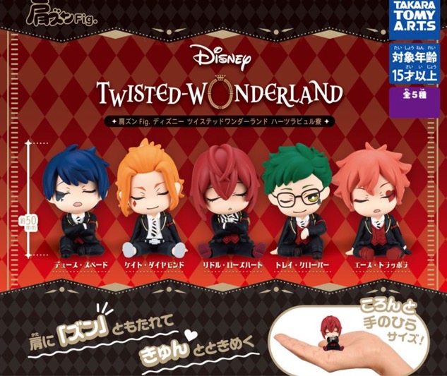 Twisted Wonderland - Sleepy Figure SINGLE BLIND BOX CAPSULE