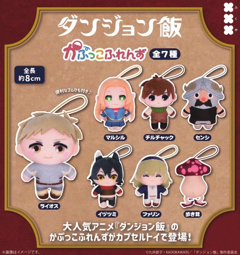 Delicious In Dungeon - Capsule Plush SINGLE BLIND BOX CAPSULE