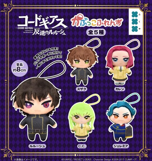 Code Geass - Capsule Plush SINGLE BLIND BOX CAPSULE