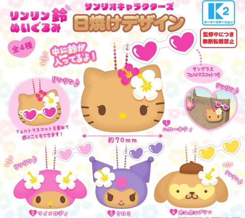 Sanrio Characters - Sun Tanned Mascot Keychain SINGLE BLIND BOX CAPSULE