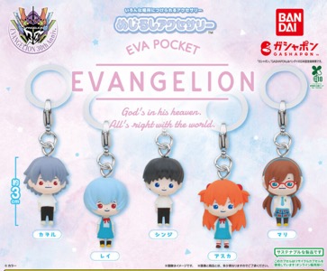 Evangelion - EVA Pocket Keychain SINGLE BLIND BOX CAPSULE
