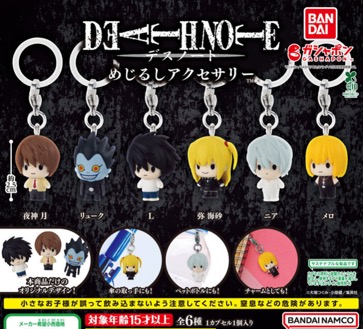 Death Note - Mascot Keychain SINGLE BLIND BOX CAPSULE