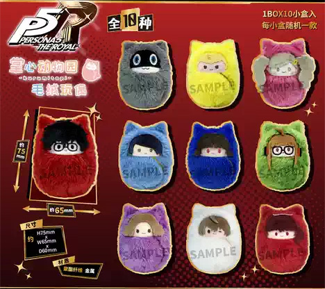 Persona 5 Royal - Kurumi Tapinui Plush SINGLE BLIND BOX