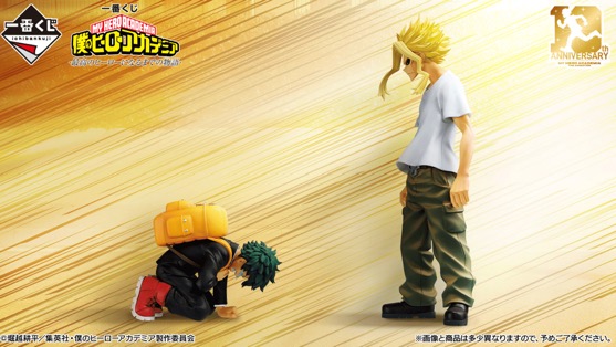 My Hero Academia - Ichiban Kuji SINGLE BLIND BOX
