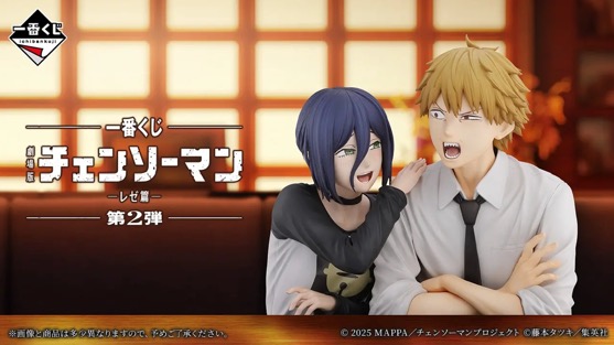 Chainsaw Man Reze Arc - Ichiban Kuji SINGLE BLIND BOX