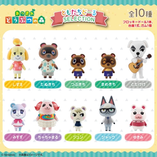 Animal Crossing - New Horizons Friend Doll