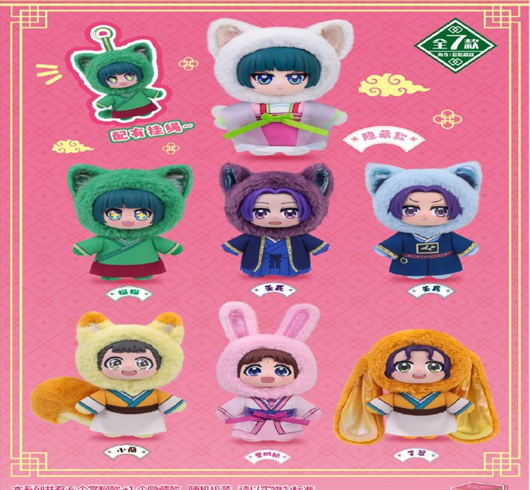 The Apothecary Diaries - Pet Pavilion Plush SINGLE BLIND BOX