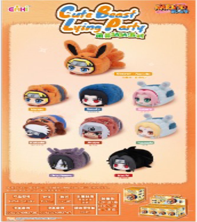 Naruto Shippuden - Cute Beast Lying Party Plush SINGLE BLIND BOX