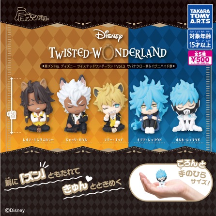 Twisted Wonderland - Sleepy Figure SINGLE BLIND BOX CAPSULE