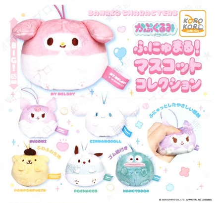 Sanrio Characters - Plush Keychain SINGLE BLIND BOX CAPSULE