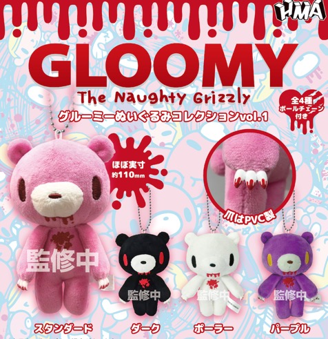 Gloomy Bear - Plush Keychain SINGLE BLIND BOX CAPSULE