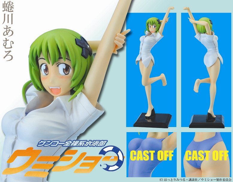 Umisho Amuro Ninagawa PVC Figure