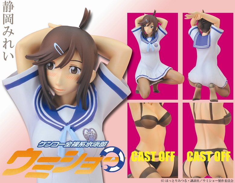 Umisho Mirei Shizuoka PVC Figure