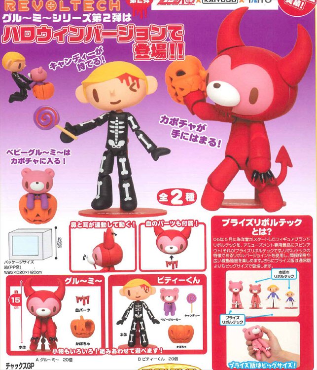 Gloomy Bear - Prize Revoltech Vol. 2 Set of 2 - Click Image to Close