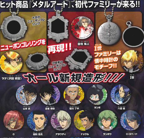 Katekyo Hitman Reborn - Pendants Set of 14