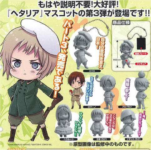 Hetalia - Mascot Figures Vol. 3 Set of 6