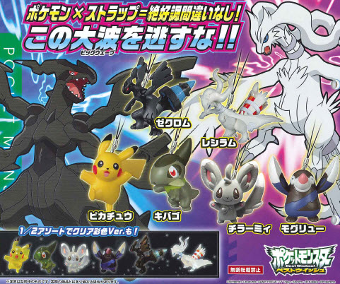 Pokemon - Black and White 2 Character Charms Bandai Ver Set of 6