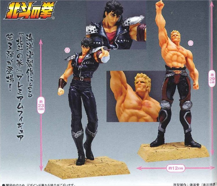 Fist of the North Star - Ultimate scenery Vol. 3 Kenshiro and Raoh Set of 2