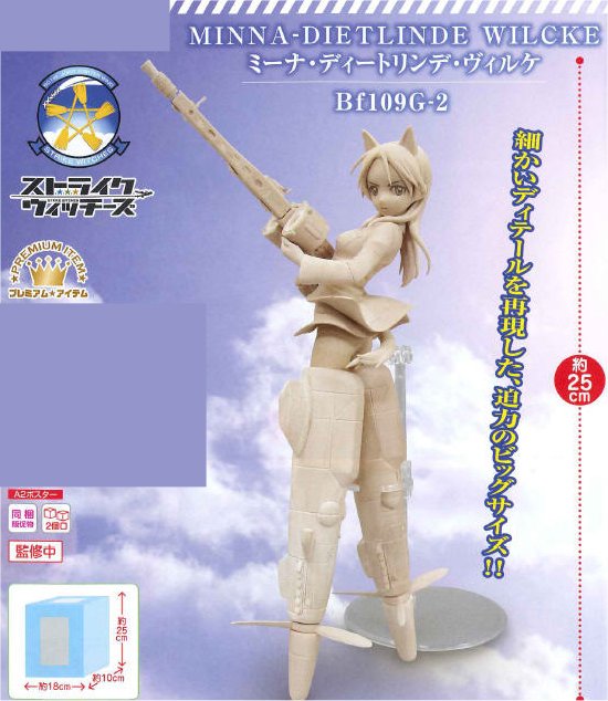 Strike Witches - Minna Dietlinde Wilcke Prize Figure