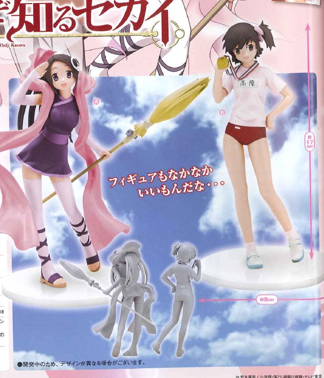 The World God Only Knows - EX Figure Set of 2