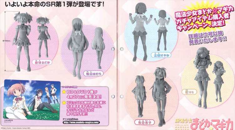 Puella Magi Madoka Magica - Capsule Figure Set of 5